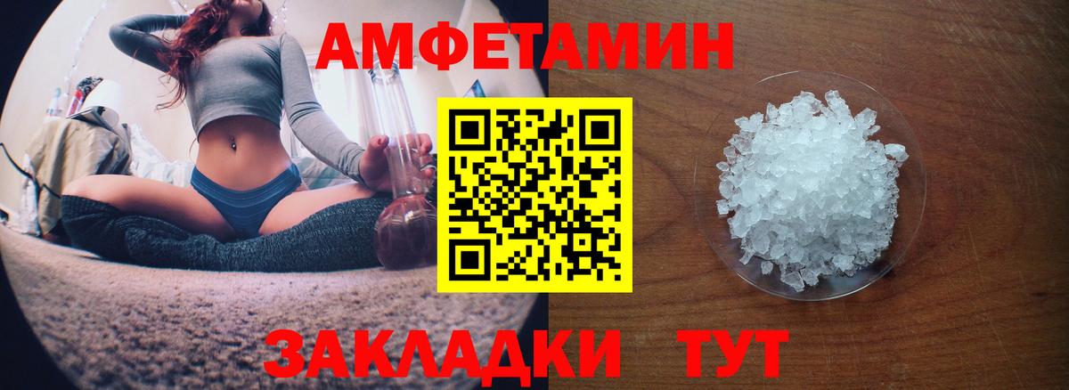 Курск  Амфетамин 98%  АМФЕТАМИН  Вход с VPN 