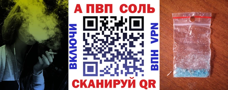 А ПВП VHQ  Курск 
