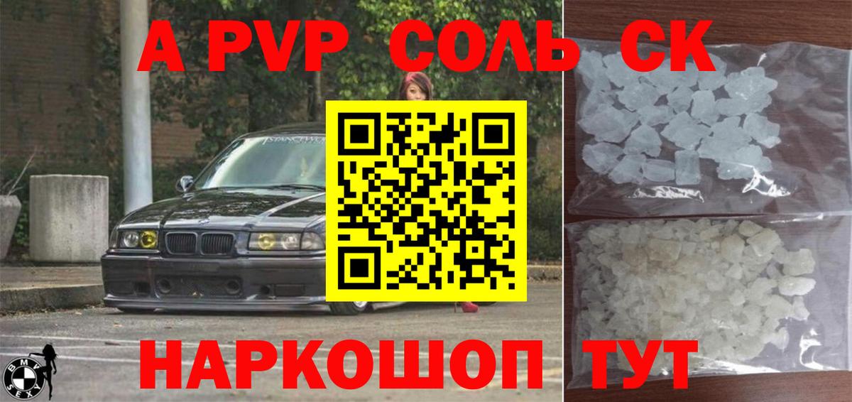 Курск  А ПВП Соль  Вход с VPN 