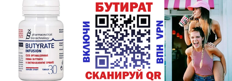 mega рабочий сайт  купить  цена  Курск  Бутират 99% 