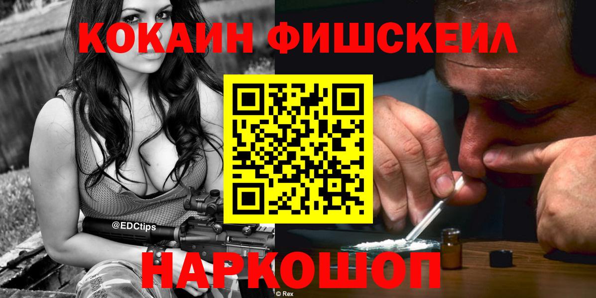 COCAIN 99%  Вход с VPN  Курск 