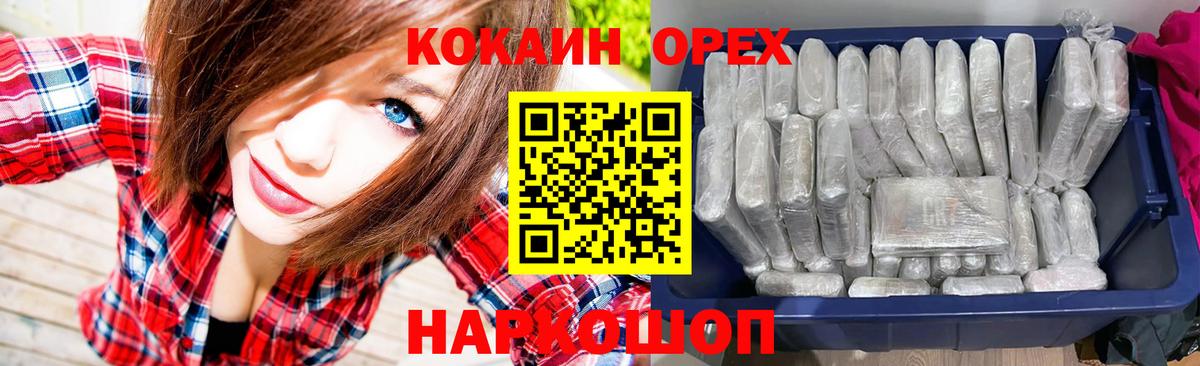Cocaine 97% Курск