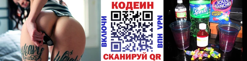гидра как войти  Курск  Кодеиновый сироп Lean напиток Lean (лин) 