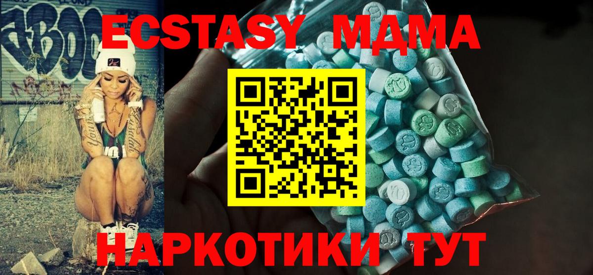 Экстази таблы Курск