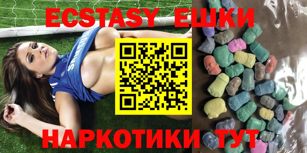 Ecstasy  ЭКСТАЗИ XTC  Вход с VPN  Курск 