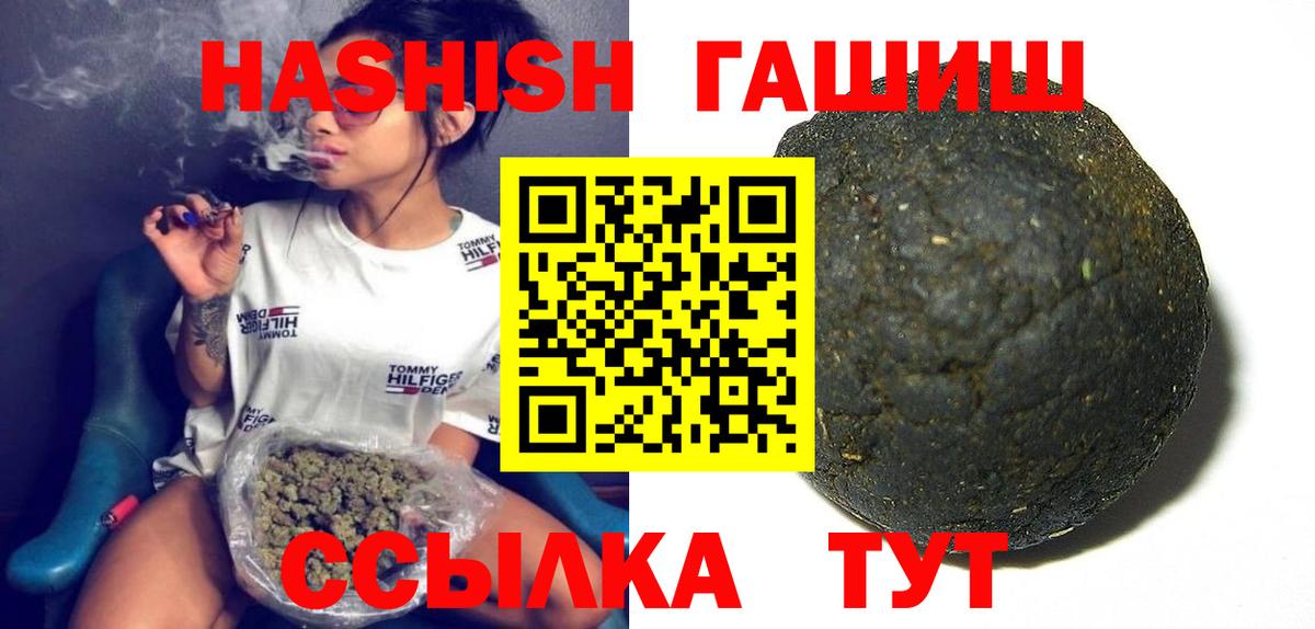 Гашиш Premium  ГАШИШ  Вход с VPN  Курск  ГАШ индика сатива 