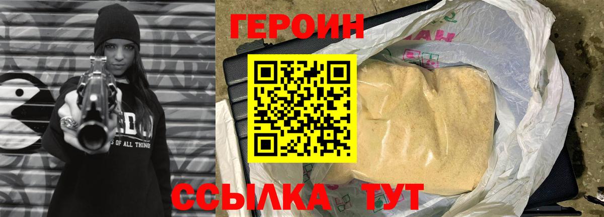 Курск  Героин белый  Вход с VPN 
