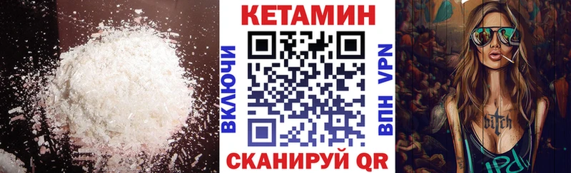 закладка  кракен маркетплейс  Кетамин ketamine  Курск 