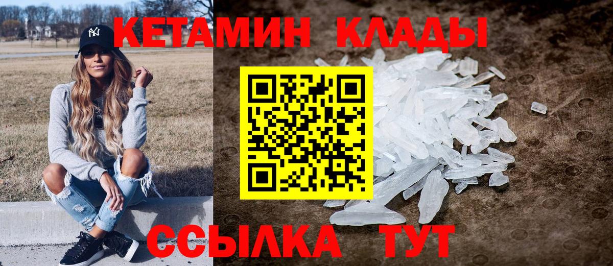 Кетамин VHQ  Кетамин VHQ  Вход с VPN  Курск 