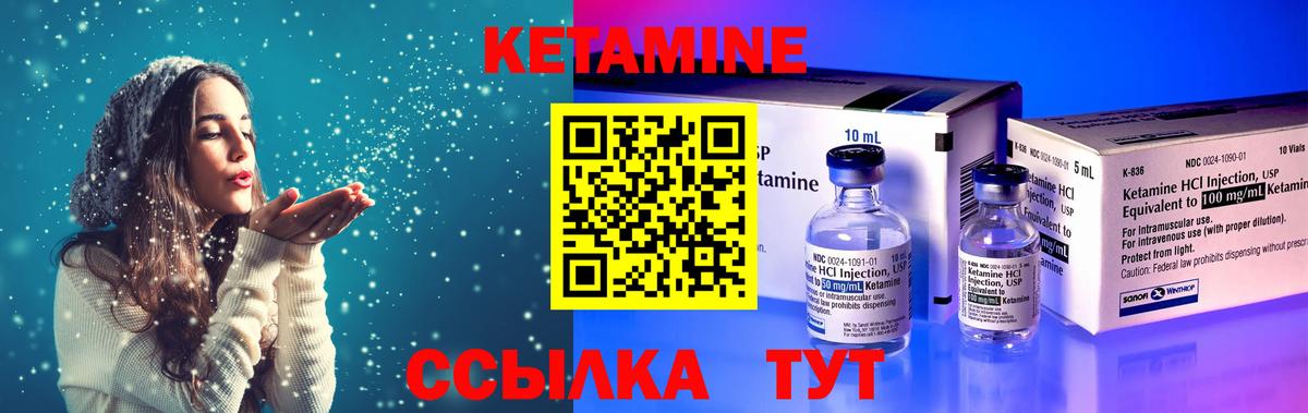 КЕТАМИН VHQ Курск