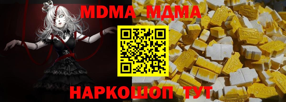 МДМА VHQ  Вход с VPN  Курск 