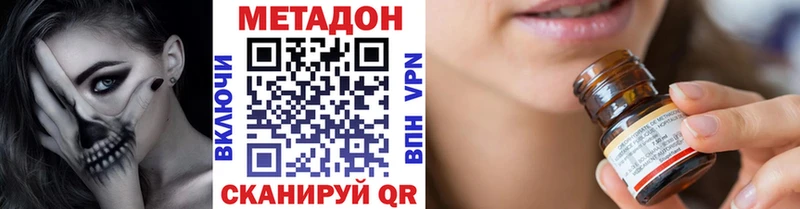 Метадон мёд  Курск 