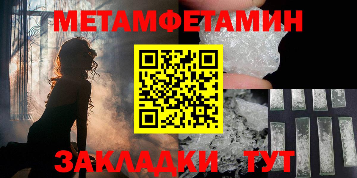 Метамфетамин Декстрометамфетамин 99.9%  Вход с VPN  Метамфетамин Декстрометамфетамин 99.9%  Первитин  Курск 