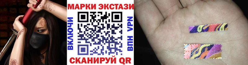 Марки 25I-NBOMe 1,8мг  что такое наркотик  Курск 