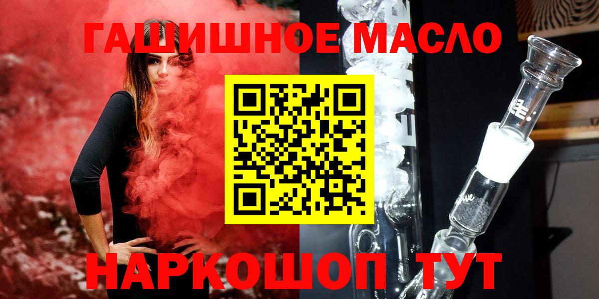 Дистиллят ТГК вейп Курск