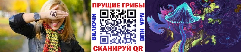 Галлюциногенные грибы мухоморы  Курск 